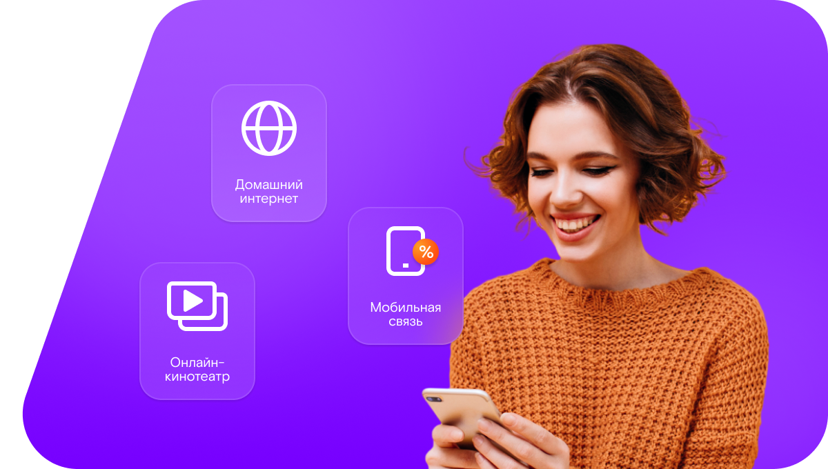 Промо-тарифы Ростелеком в село Иляксаз (Республика Татарстан)